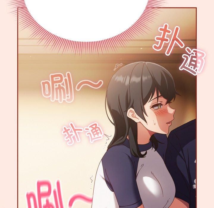 天降美差第25話