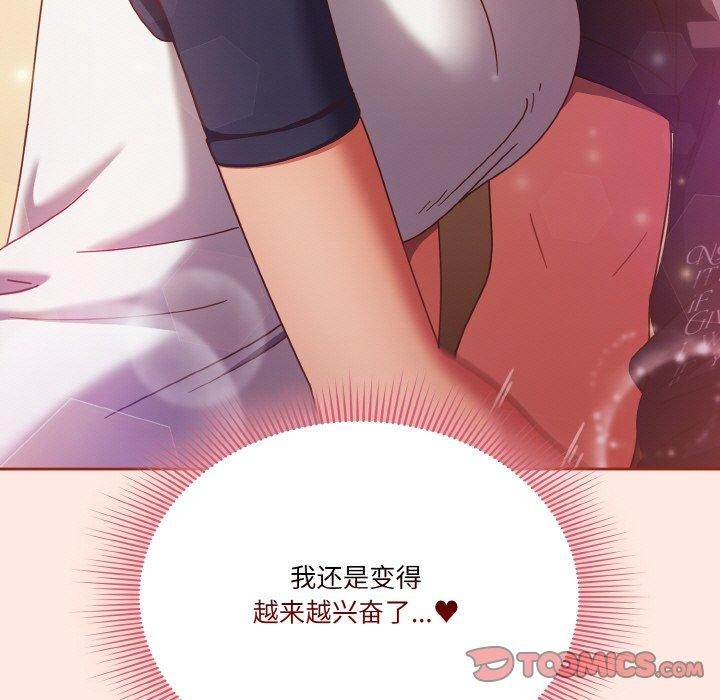 天降美差第25話