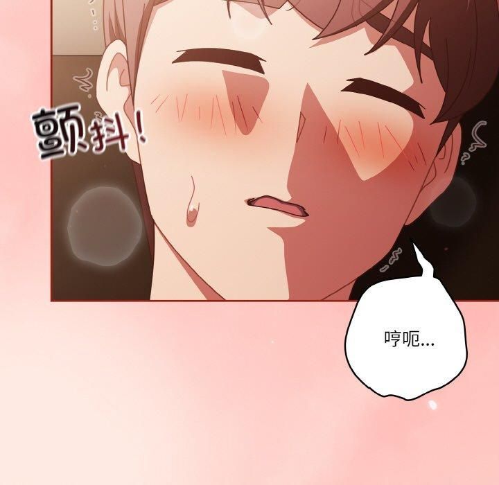 天降美差第25話