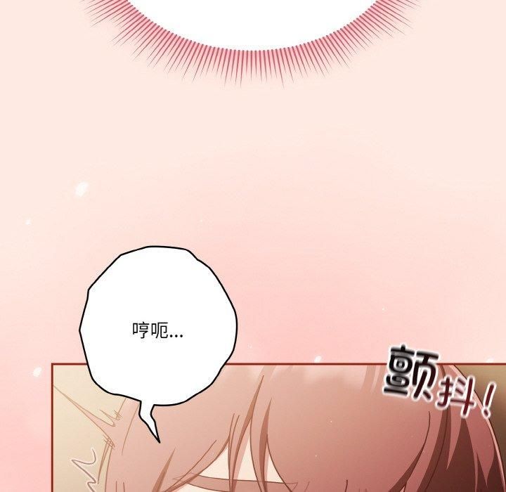 天降美差第25話