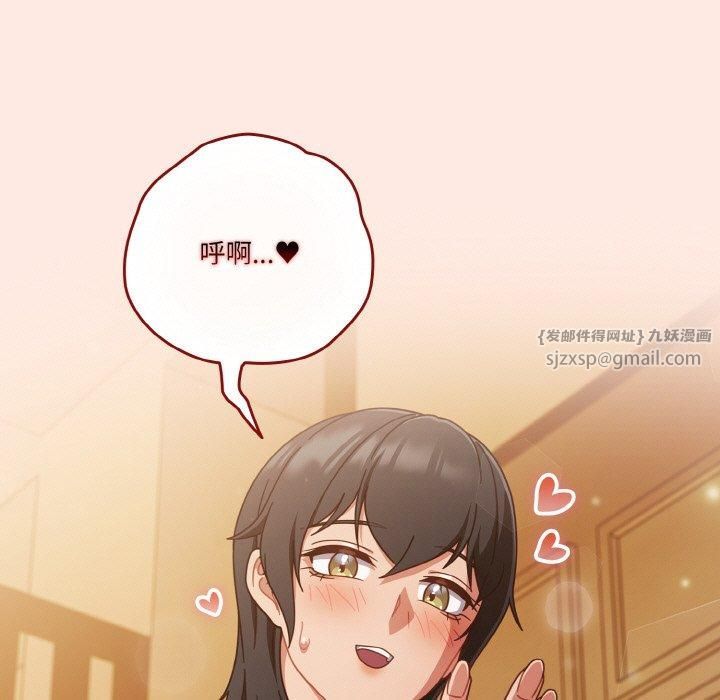 天降美差第25話