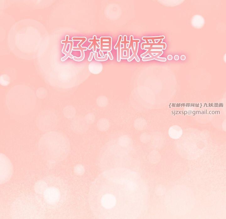 天降美差第25話