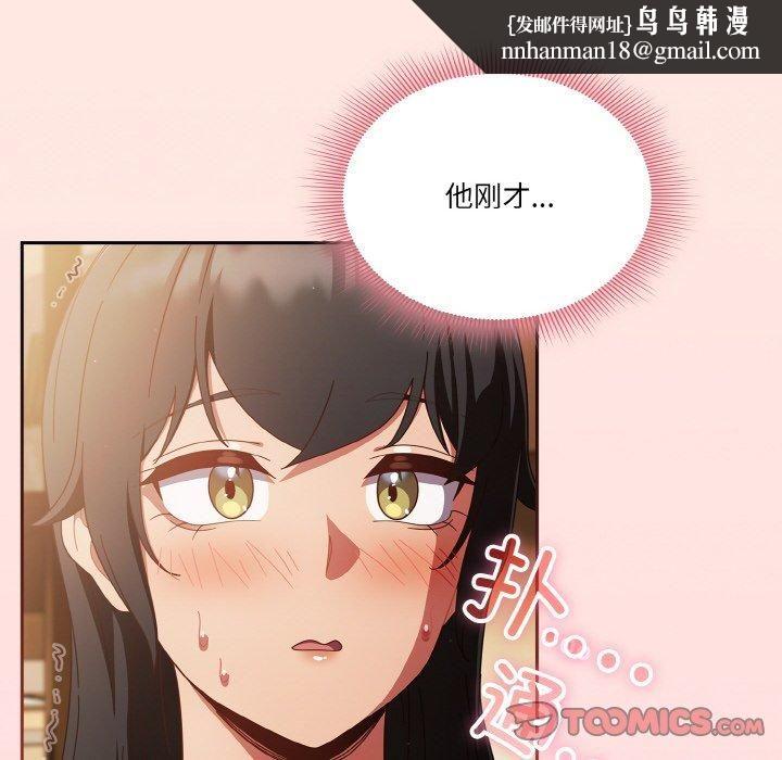 天降美差第25話