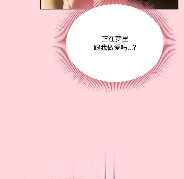 天降美差第25話