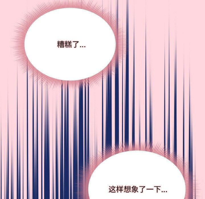 天降美差第25話