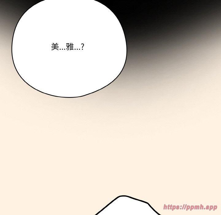 天降美差第25話