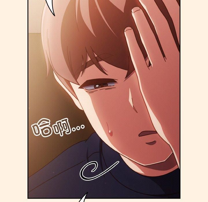 天降美差第25話