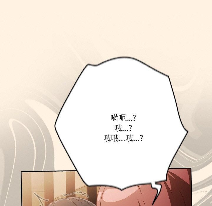 天降美差第25話