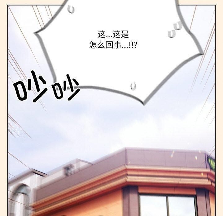 天降美差第25話