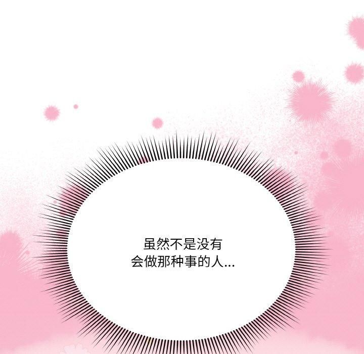 天降美差第25話