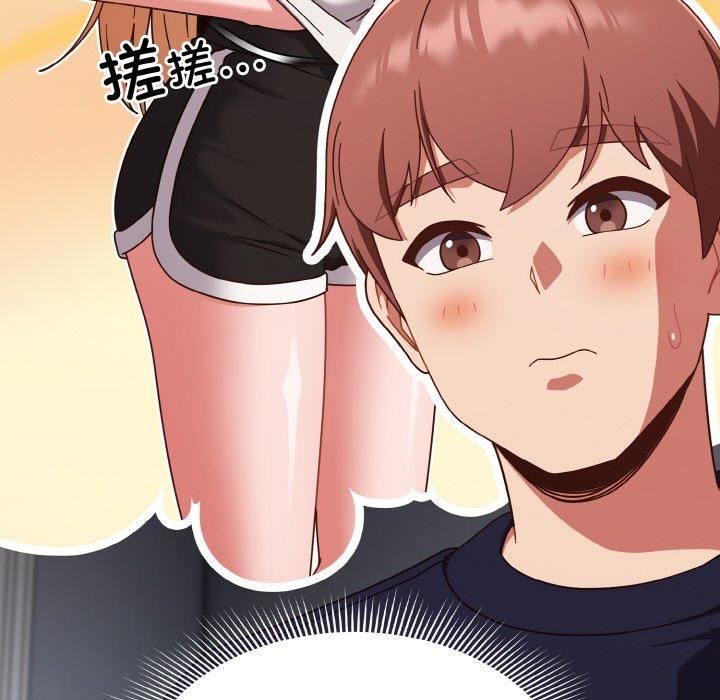 天降美差第25話