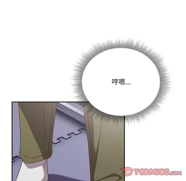 天降美差第25話