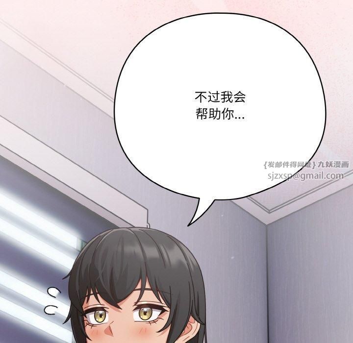 天降美差第25話