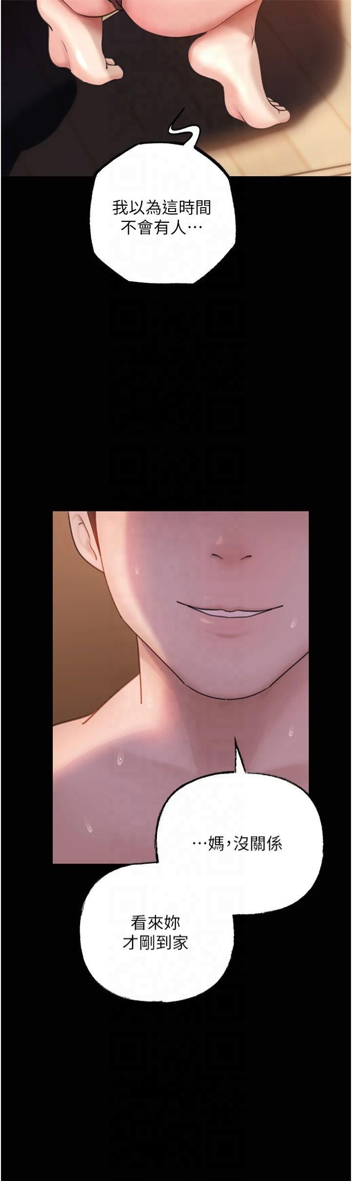 岳母为何那样第27話-妳又在發春啦?