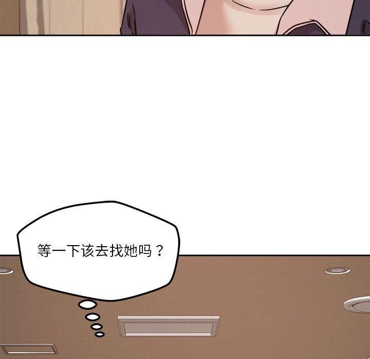 恋人未满第22話