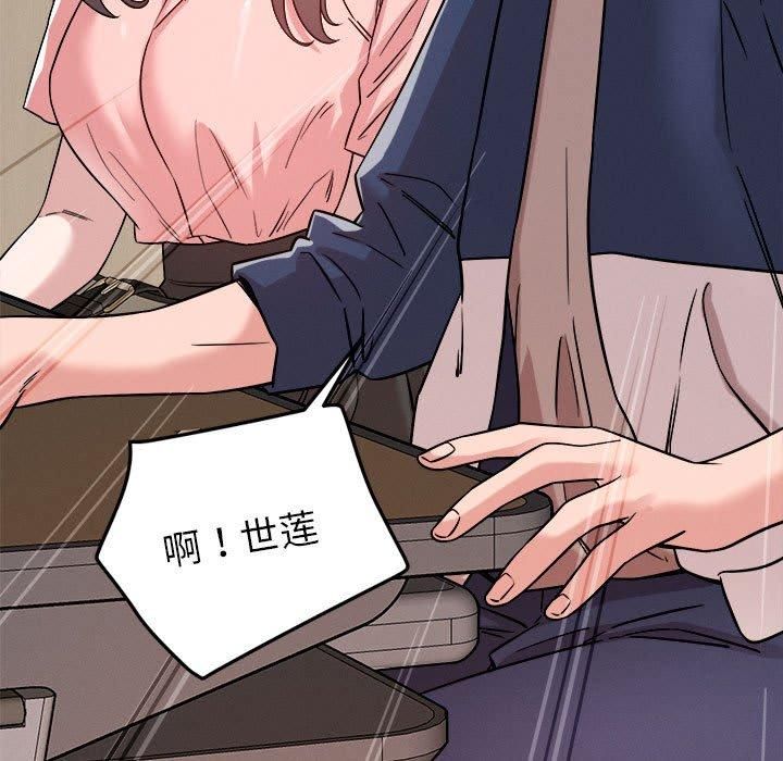 恋人未满第22話