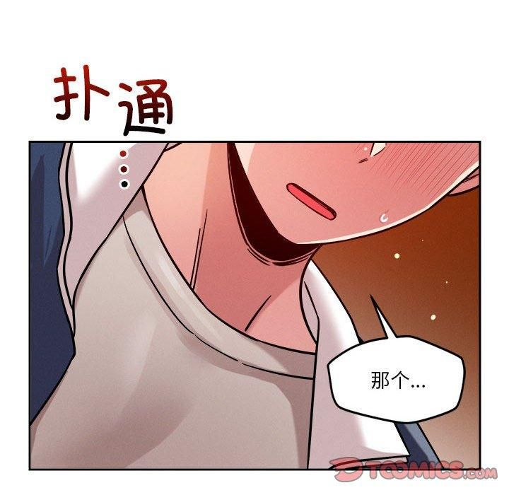 恋人未满第22話