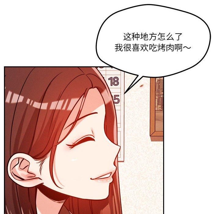 恋人未满第22話