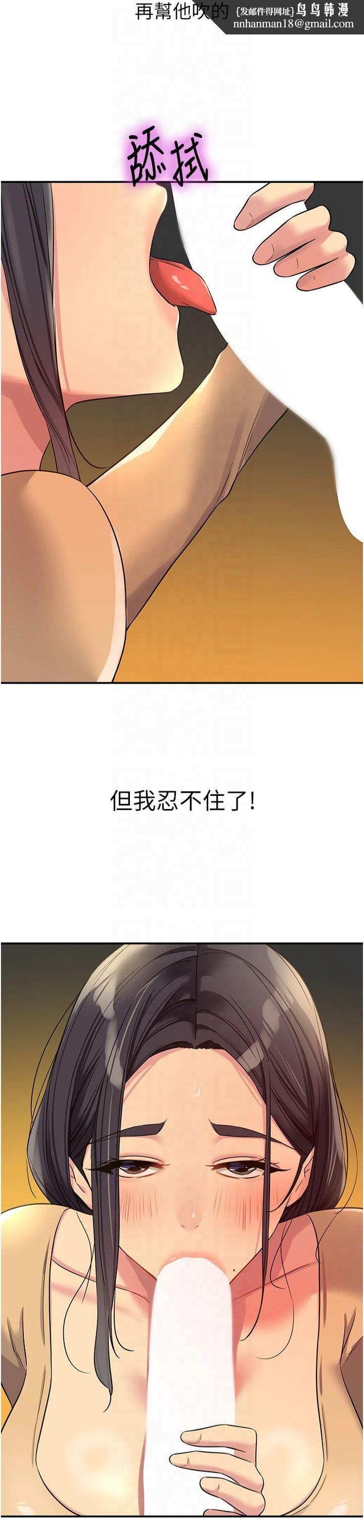 洞洞杂货店第108話-解鎖新型保險套