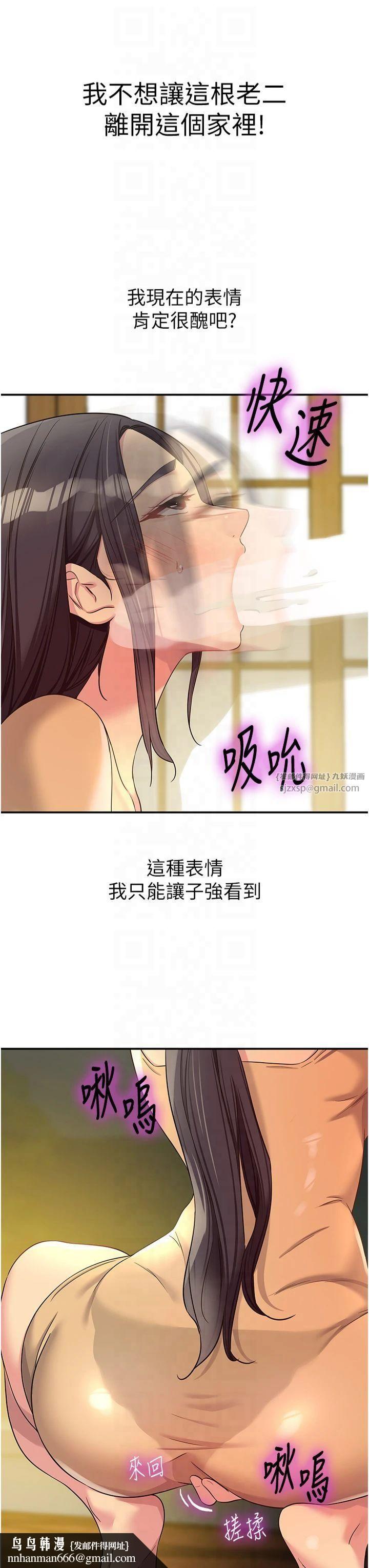 洞洞杂货店第108話-解鎖新型保險套