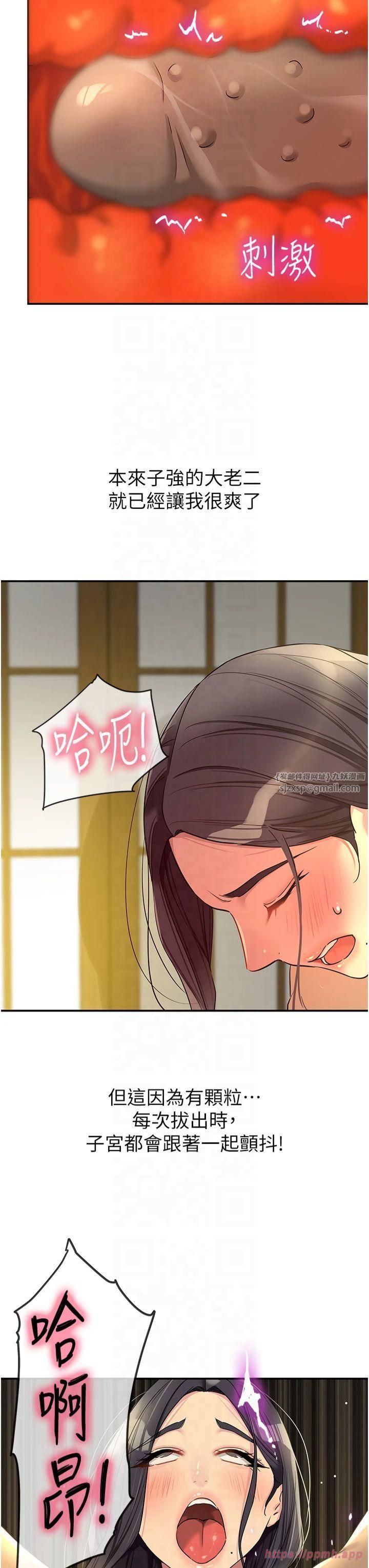 洞洞杂货店第108話-解鎖新型保險套