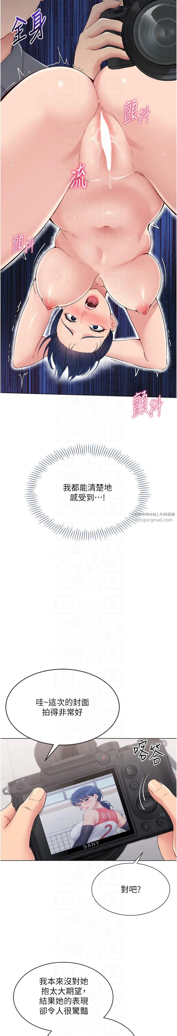 Setup!排球少女第21話-人傢的下面震個不停♥