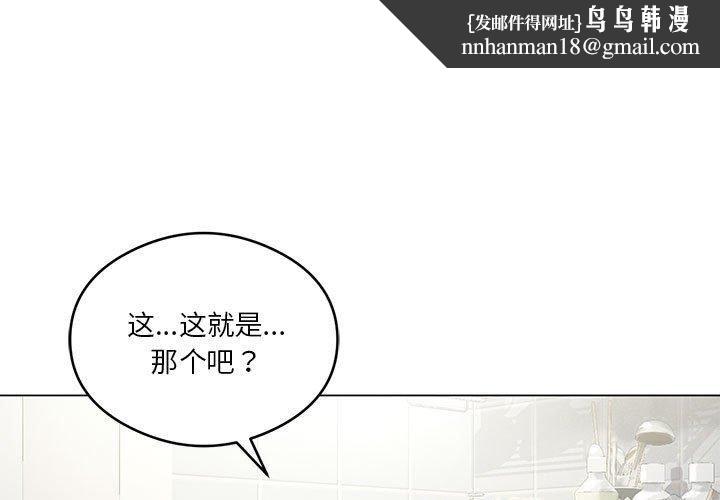 我靠升级逆袭成为大师第29話
