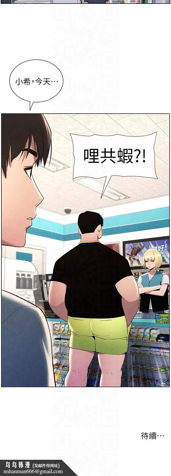 兄妹的秘密授课第32話-天降雙洞，開幹不?!