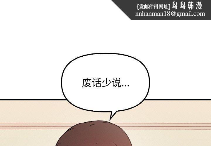 她才不是我姐姐第45話