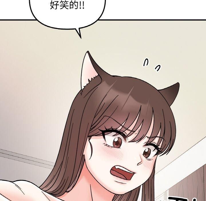 她才不是我姐姐第45話