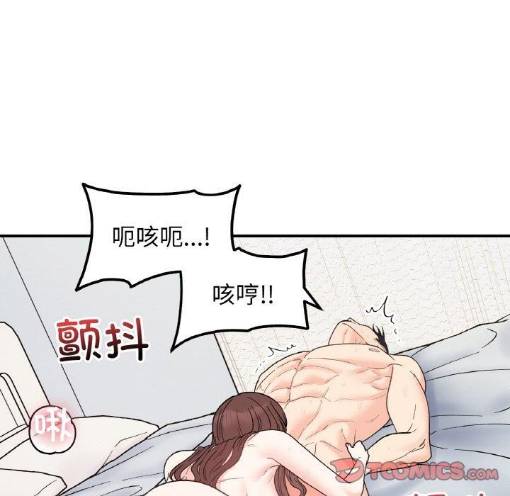 她才不是我姐姐第45話