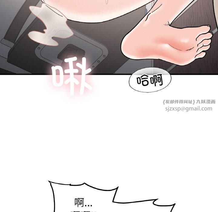 她才不是我姐姐第45話