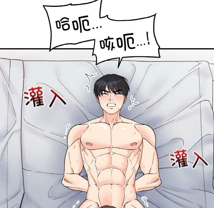 她才不是我姐姐第45話