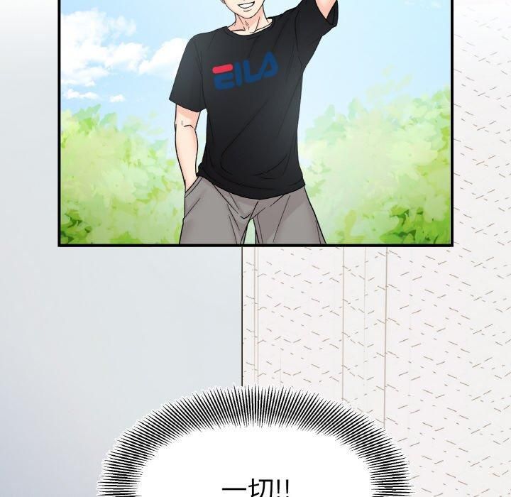 她才不是我姐姐第45話