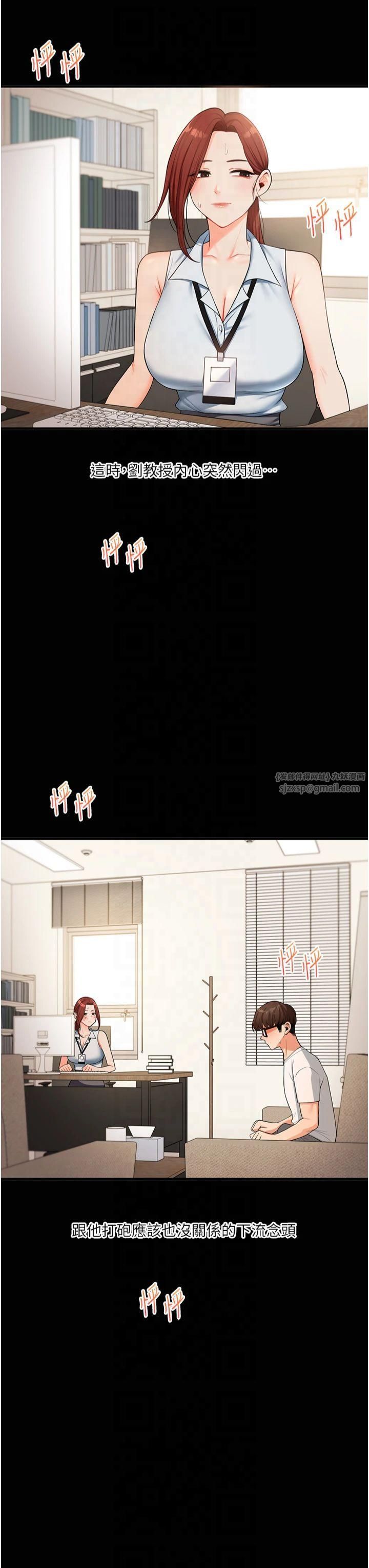 玩转学姊第40話-和抖M教授的第一次過招