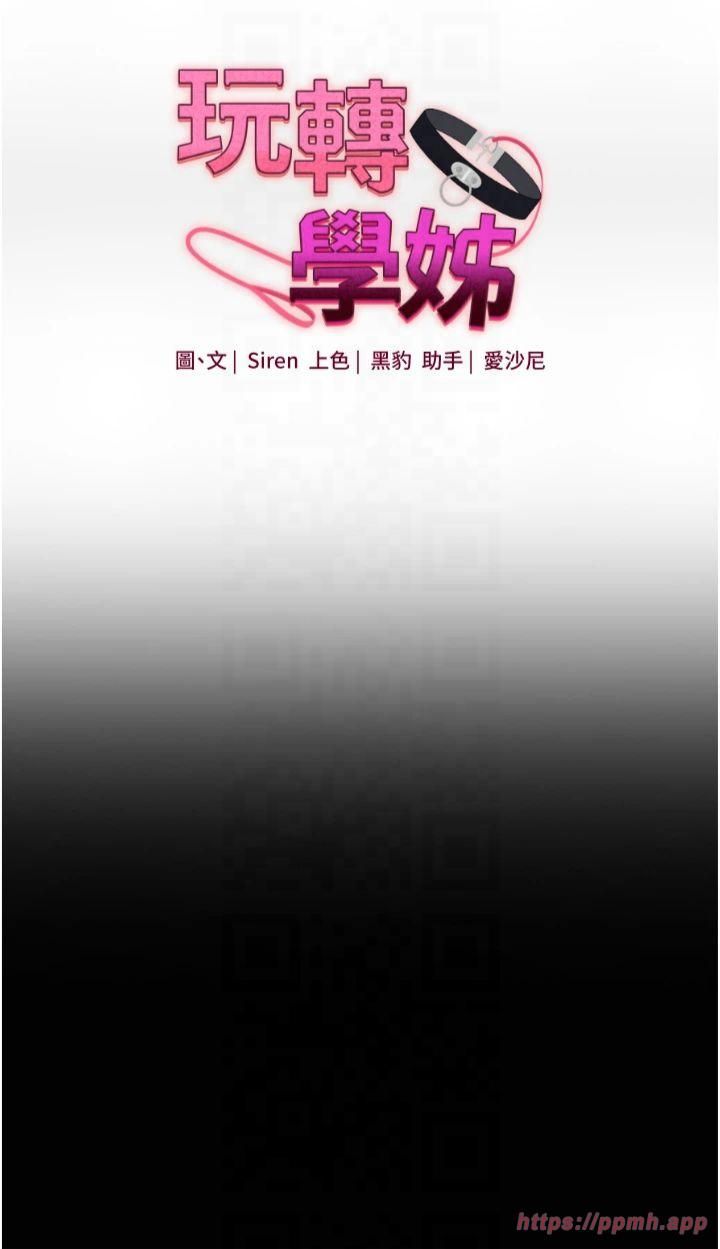 玩转学姊第40話-和抖M教授的第一次過招