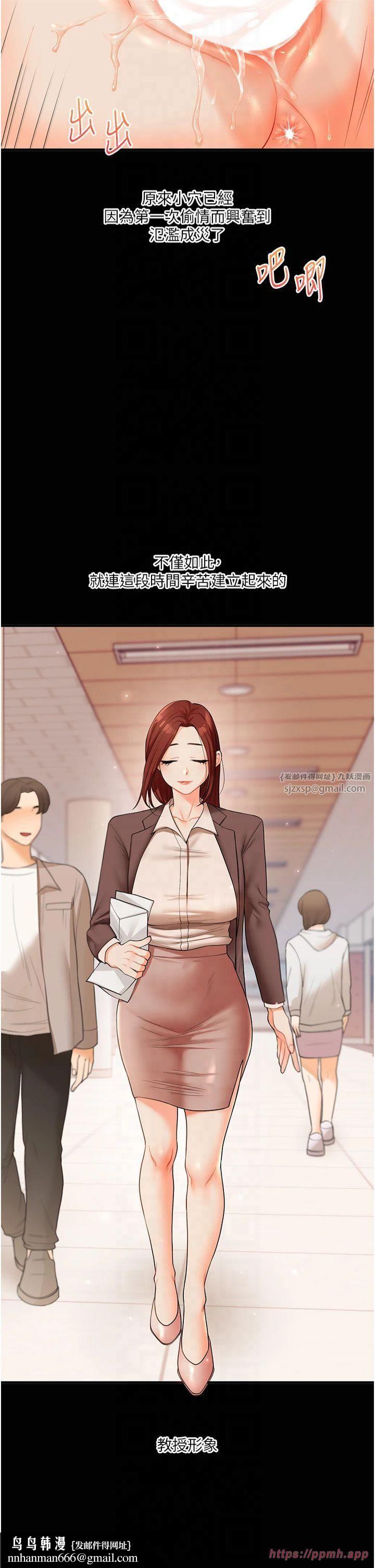 玩转学姊第40話-和抖M教授的第一次過招