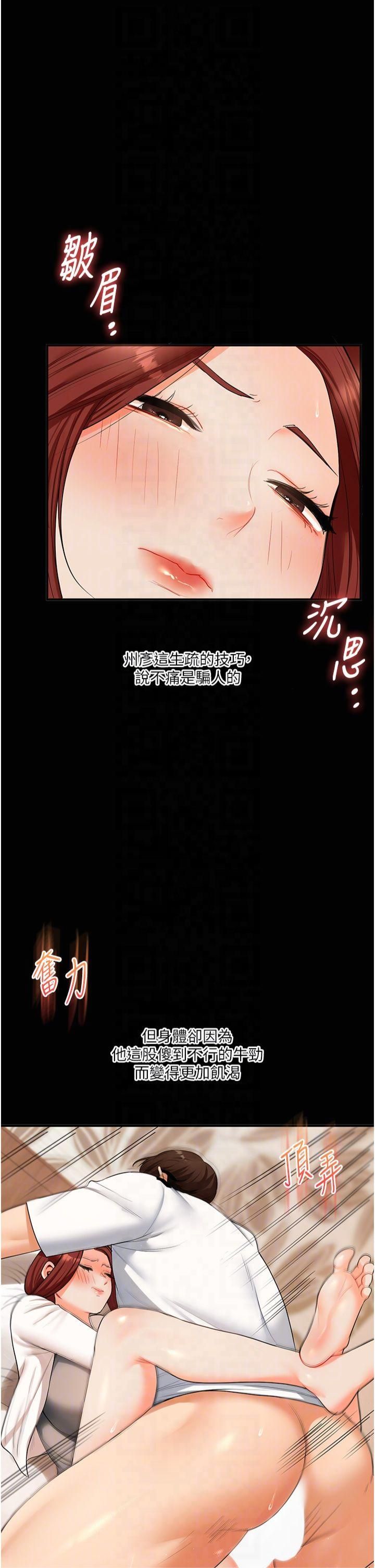 玩转学姊第40話-和抖M教授的第一次過招