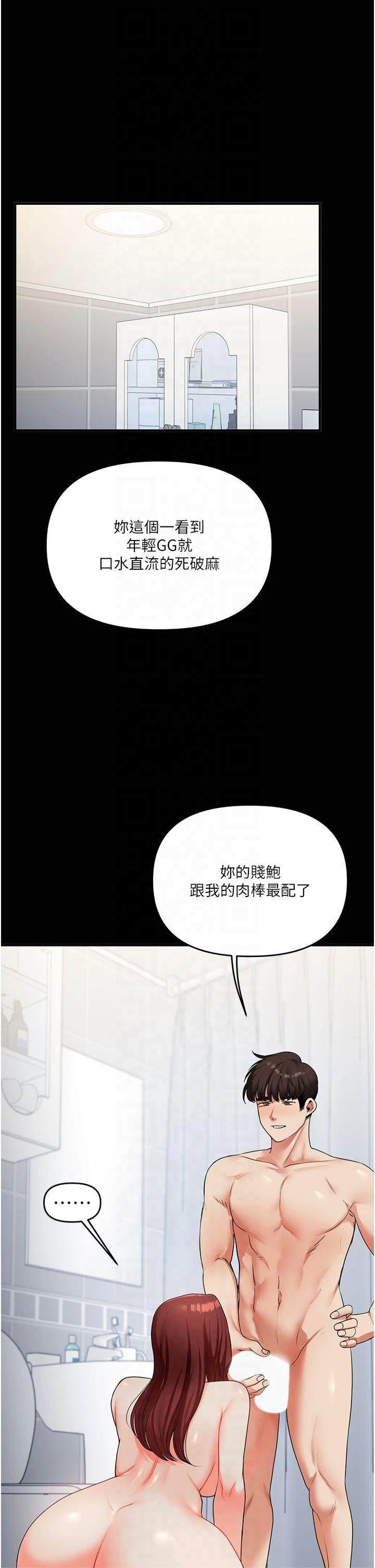 玩转学姊第40話-和抖M教授的第一次過招