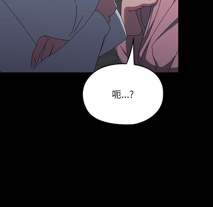 我家的赘婿大人第67話