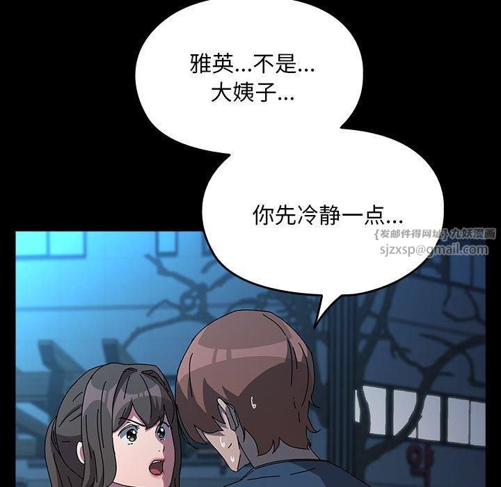 我家的赘婿大人第67話