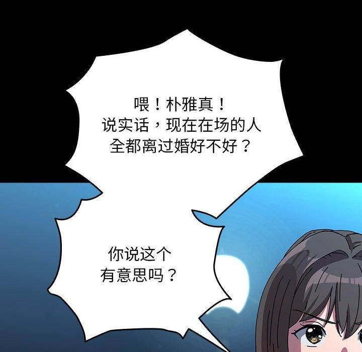 我家的赘婿大人第67話