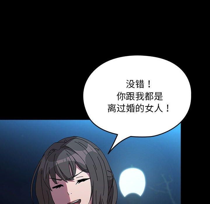 我家的赘婿大人第67話