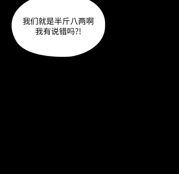 我家的赘婿大人第67話
