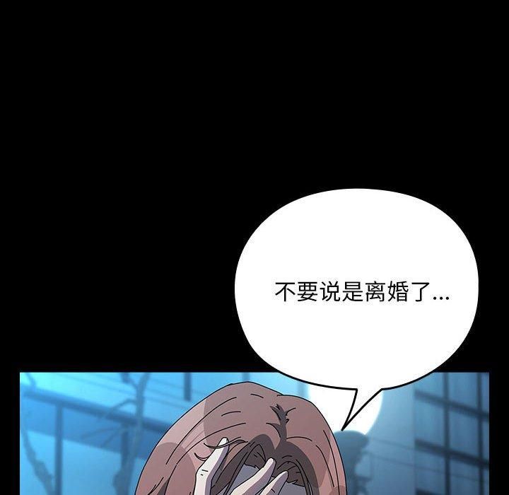 我家的赘婿大人第67話