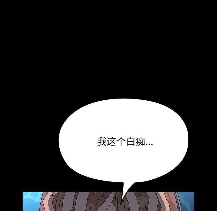 我家的赘婿大人第67話