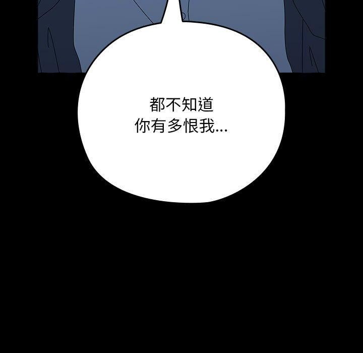 我家的赘婿大人第67話