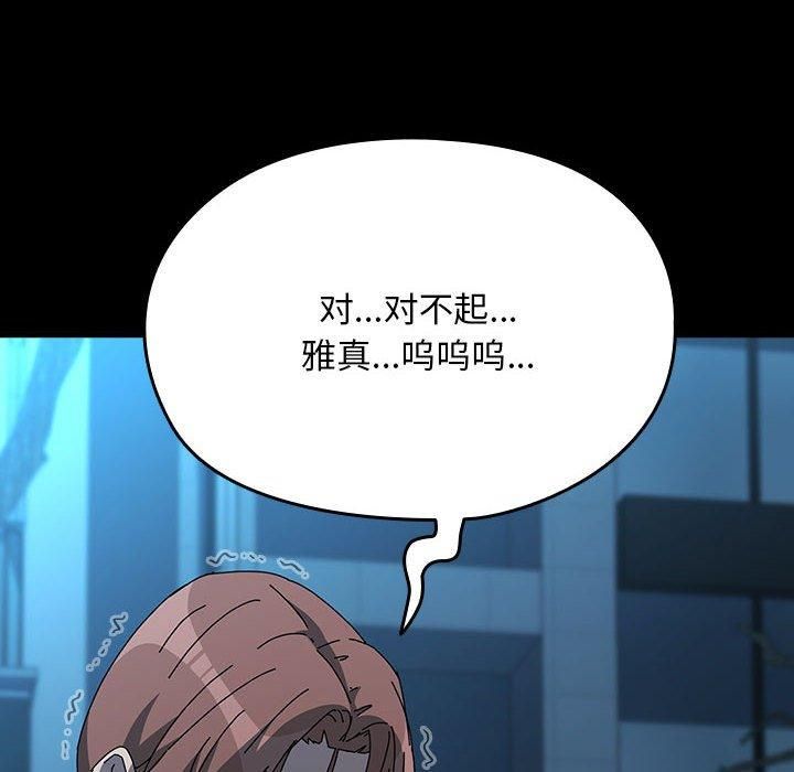 我家的赘婿大人第67話