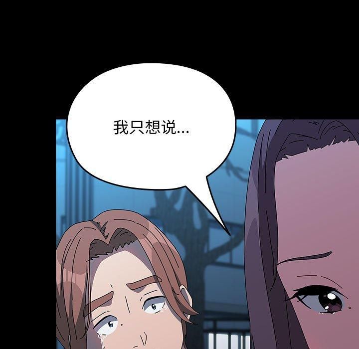 我家的赘婿大人第67話