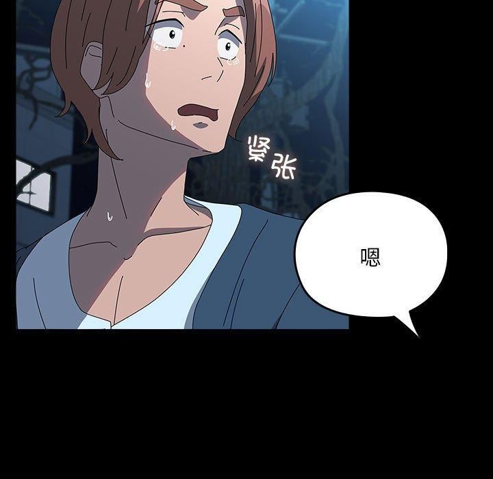 我家的赘婿大人第67話